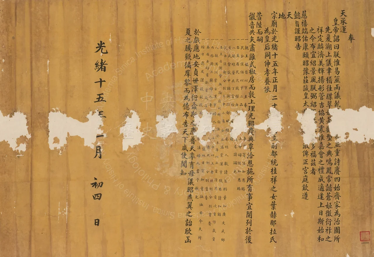Manchu handwriting / script detail